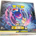 Pokémon TCG Shining Together - Set B (交相辉映 魁) — Simplified Chinese CSM2BC