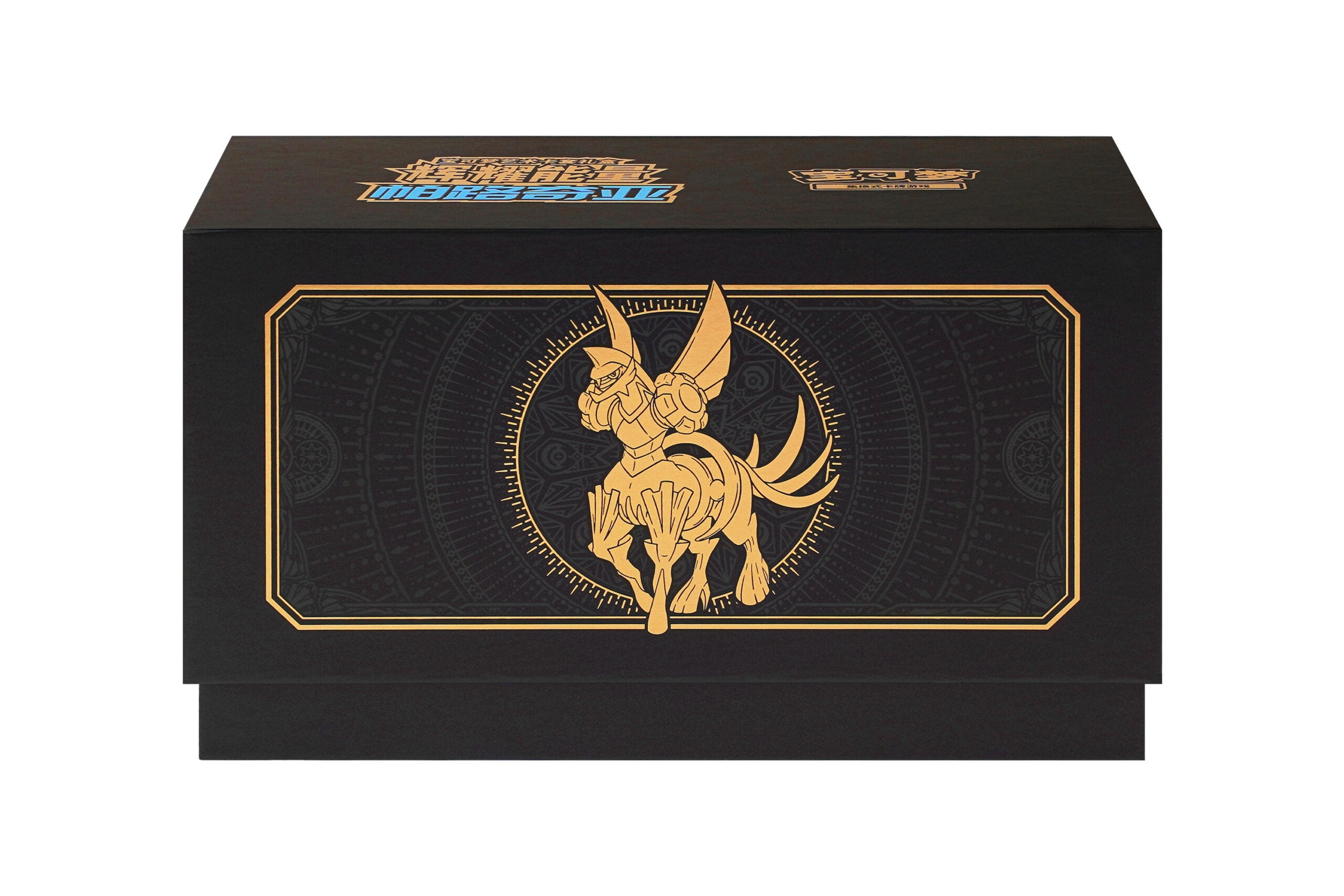 Pokémon TCG Radiant Energy Pokémon Art Sleeve Gift Box‑Palkia (辉耀能量 宝可梦艺术卡套礼盒 帕路奇亚) — Simplified Chinese