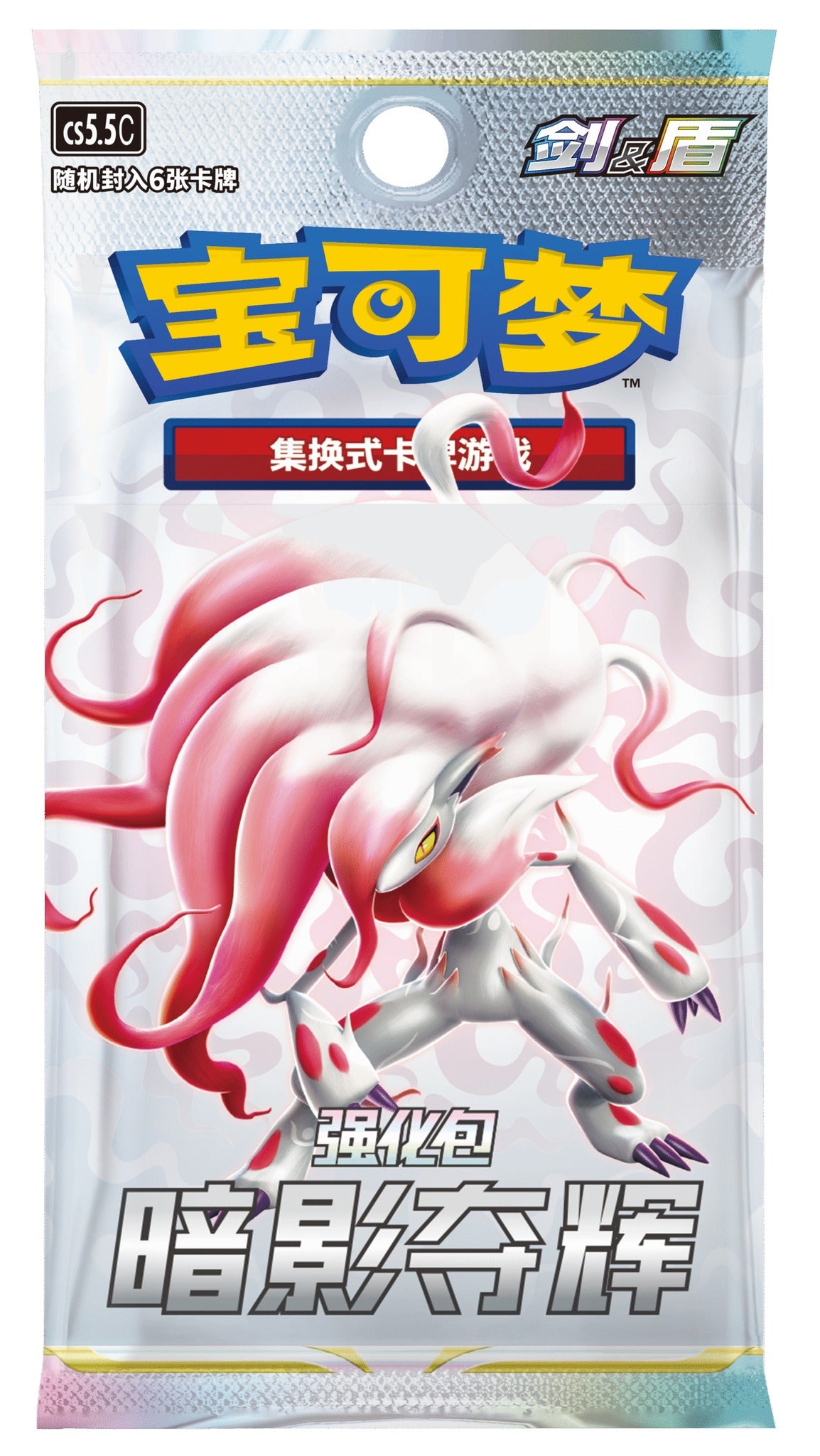 Pokémon TCG Shadow of Glory (暗影夺辉) — Simplified Chinese Enhancement CS5.5C