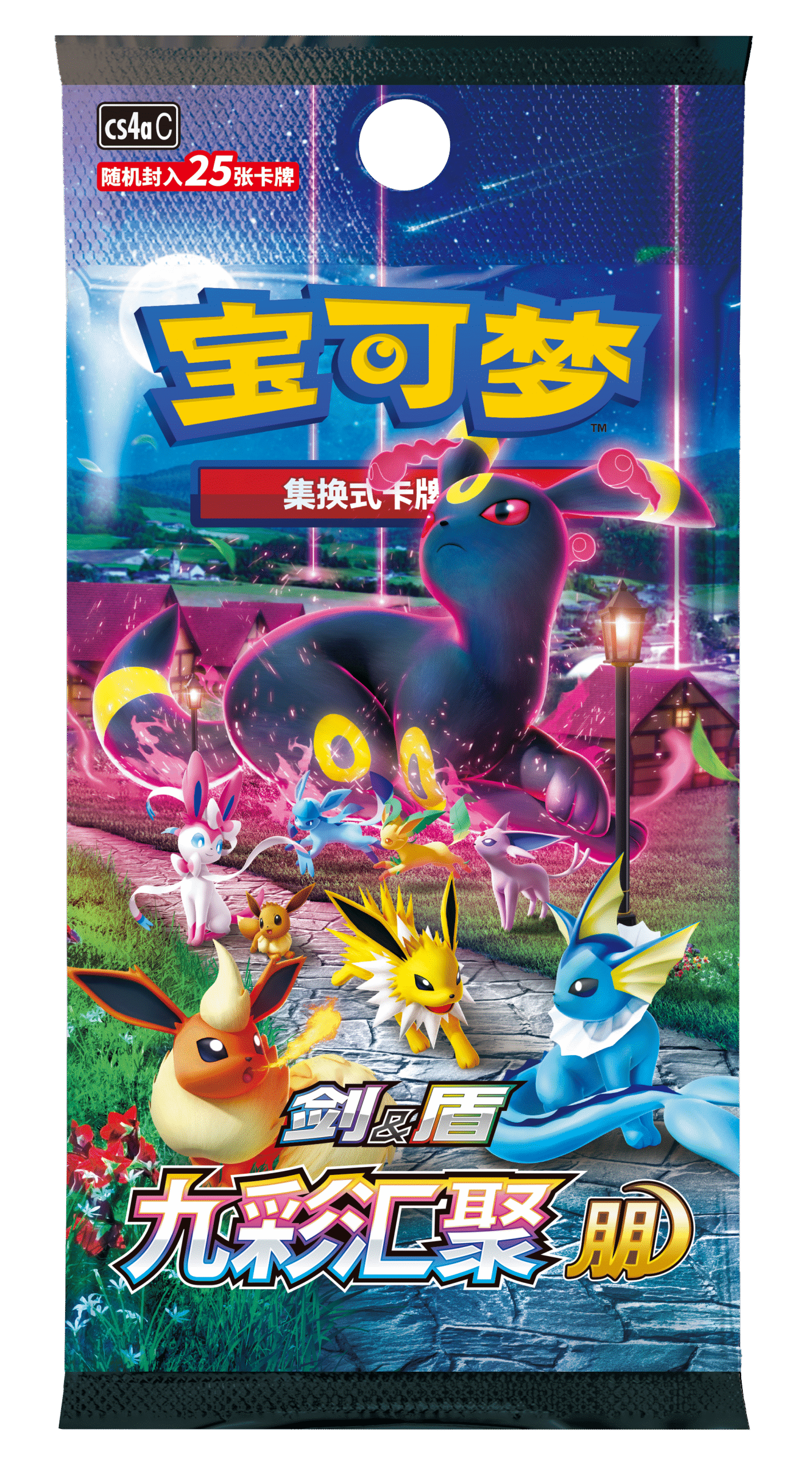 Pokémon TCG Nine Colors Gathering - Set A (九彩汇聚 朋) — Simplified Chinese CS4AC