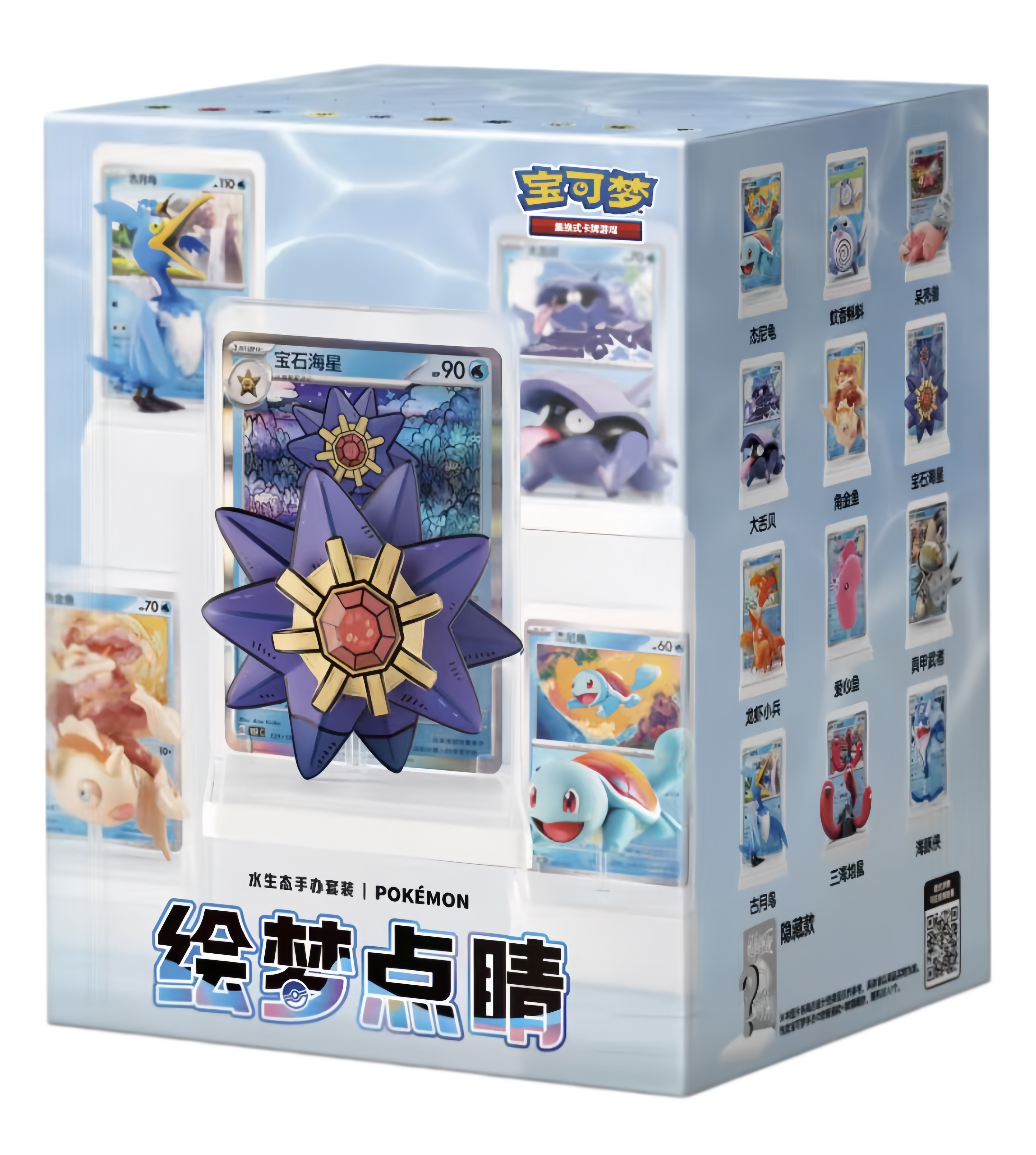 Pokémon TCG Dream‑Painting: Aquatic Ecology Figure Set (绘梦点睛 水生态手办套装) — Simplified Chinese
