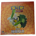 Pokémon TCG Brilliant Counterattack (璀璨反击) — Simplified Chinese Enhancement CS2.5C