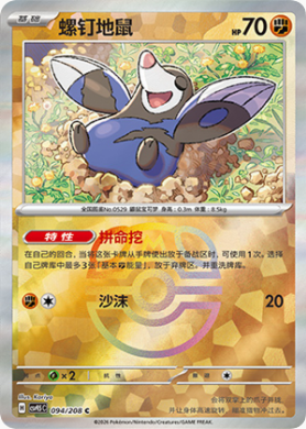 Holo card