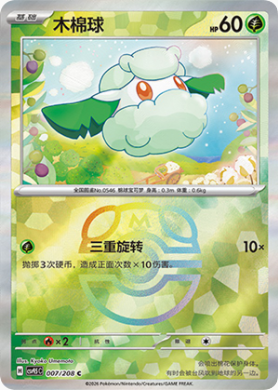 Rare card