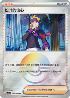 Rare card